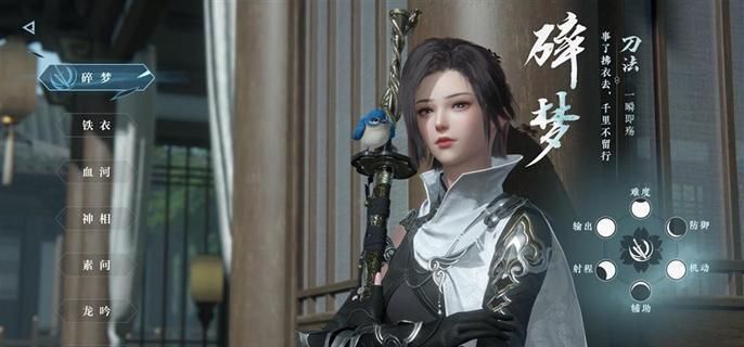 逆水寒手游打造装备特效的石头怎么获得 打造装备特效的石头获取途径图片2