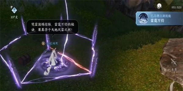 逆水寒手游神符骗局怎么做 神符骗局任务攻略图片3