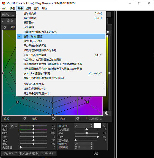 3D LUT Creator Pro完整电脑版