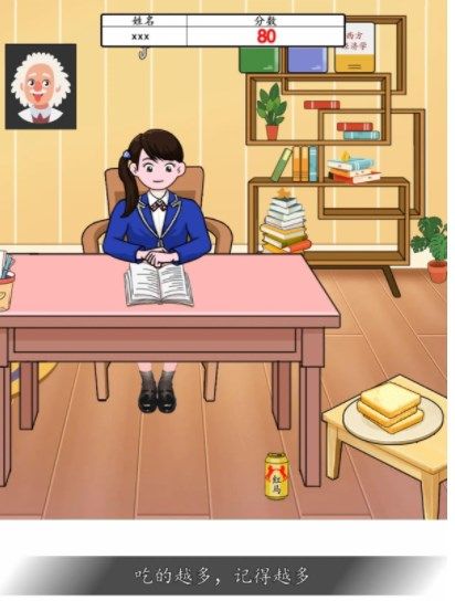 汉字找茬王大学生的期末怎么过 帮大学生期末备考攻略图片6