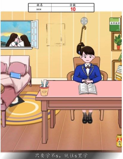 汉字找茬王大学生的期末怎么过 帮大学生期末备考攻略图片4