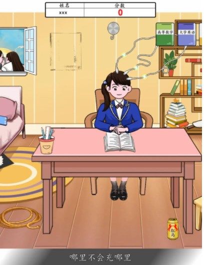 汉字找茬王大学生的期末怎么过 帮大学生期末备考攻略图片5