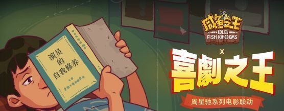 咸鱼之王喜剧之王果体小子怎么玩 喜剧之王果体小子打法攻略图片1