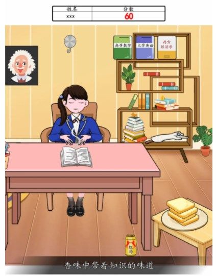 汉字找茬王大学生的期末怎么过 帮大学生期末备考攻略图片7