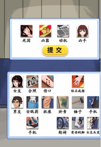 汉字找茬王豪华游轮案攻略 豪华游轮案还原场景找到真相答案图片6