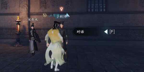 逆水寒手游善恶断任务攻略 善恶断任务怎么触发图片8