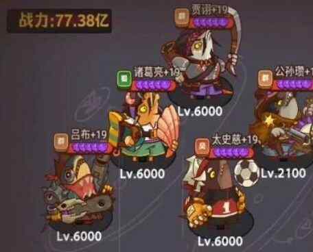 咸鱼之王喜剧之王尹天仇怎么打 尹天仇阵容搭配攻略图片1