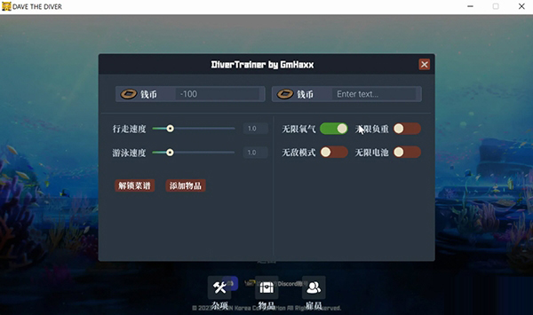 潜水员戴夫内置修改器2