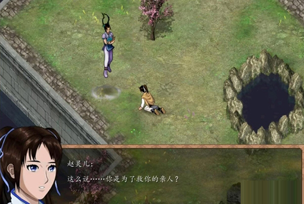 仙剑逍遥天剑存档修改器2