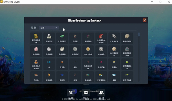 潜水员戴夫内置修改器1