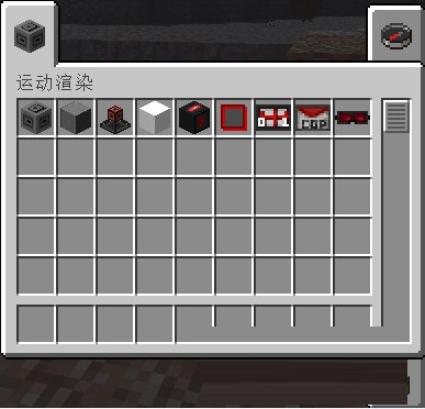 我的世界运动渲染模组