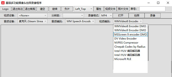 星眼多功能摄像头拍照录像程序