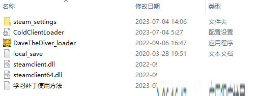 潜水员戴夫破解补丁