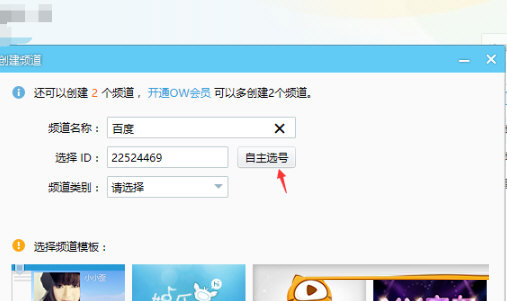 歪歪语音聊天客户端