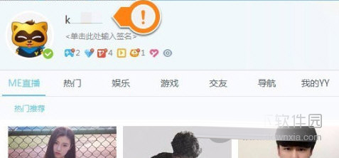 歪歪语音聊天客户端