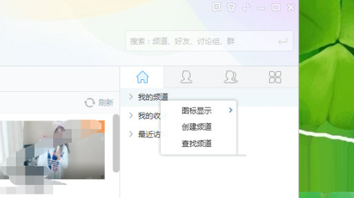 歪歪语音聊天客户端