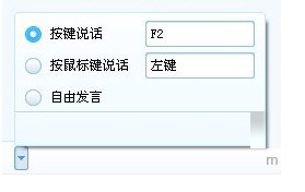 歪歪语音聊天客户端