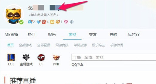 歪歪语音聊天客户端