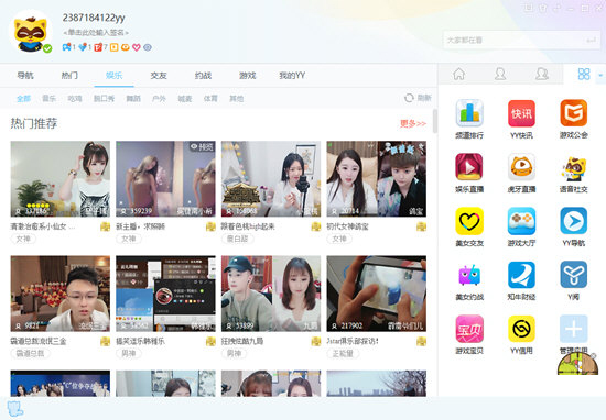 歪歪语音聊天客户端