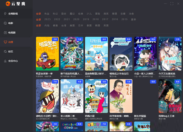 云聚鹰影视电脑版下载