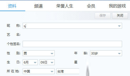 歪歪语音聊天客户端