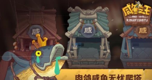 咸鱼之王司马懿主c阵容攻略 司马懿最强主C阵容搭配推荐图片1