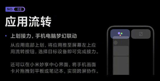 小米妙享pc版免机型验证补丁