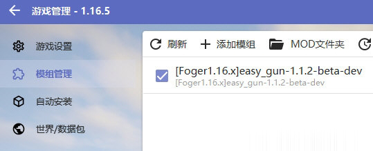 复制到游戏目录下的Mods文件夹