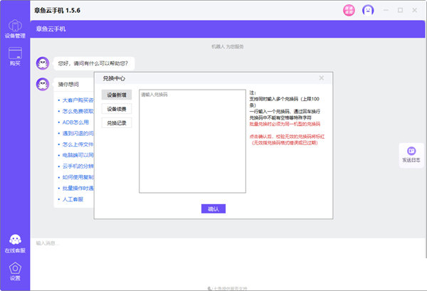 章鱼云手机电脑版