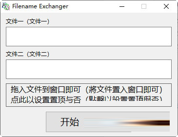 Filename Exchanger