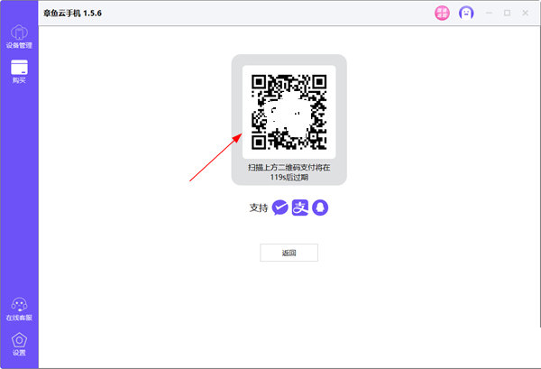 章鱼云手机电脑版