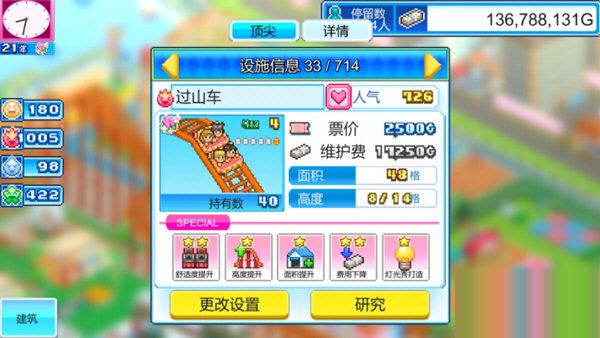 游乐园梦物语修改器