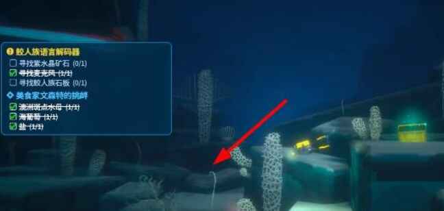 潜水员戴夫鲛人族语言解码器任务怎么做 鲛人族语言解码器攻略图片9