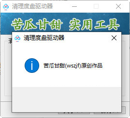 清理度盘驱动器