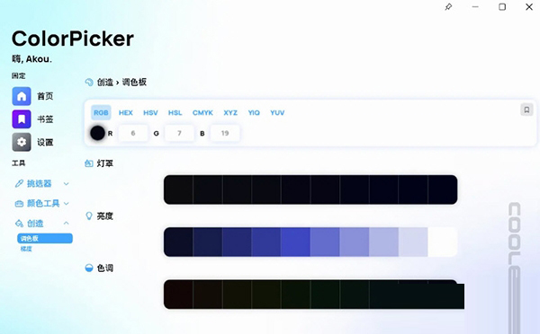 ColorPicker Max2