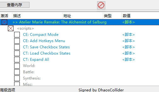 玛莉的炼金工房重制版修改器2