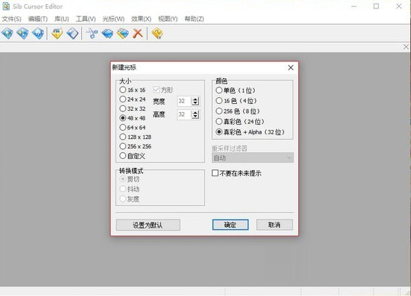 Sib Cursor Editor中文版