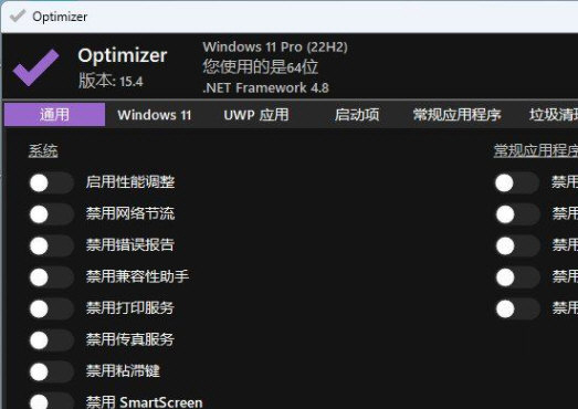Optimizer