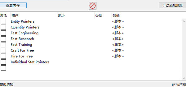 异种航员2修改器Steam版