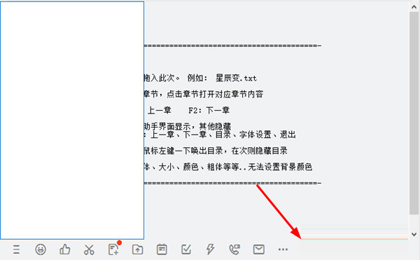 钉钉聊天窗口下方五个按钮