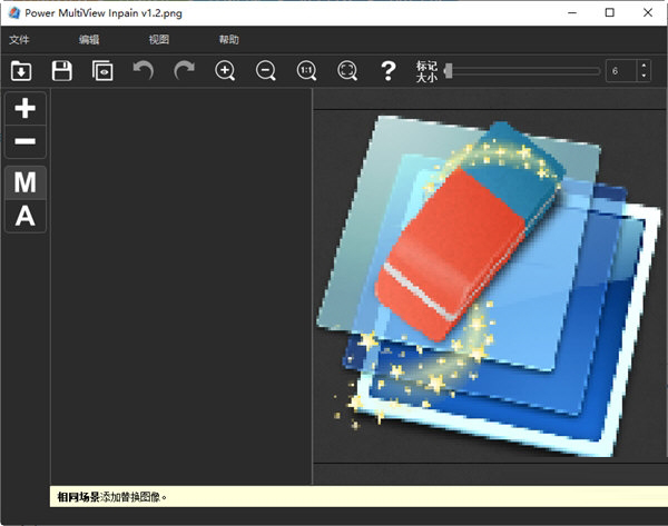 Power MultiView Inpain