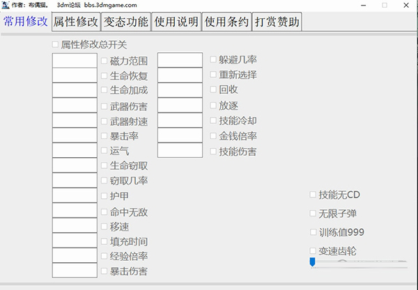 又一个僵尸幸存者Steam修改器1