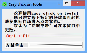 Easy click on tools