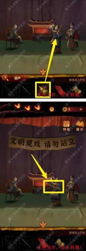 纸嫁衣5无间梦境第四章攻略 纸嫁衣5攻略第4章图文通关流程图片30