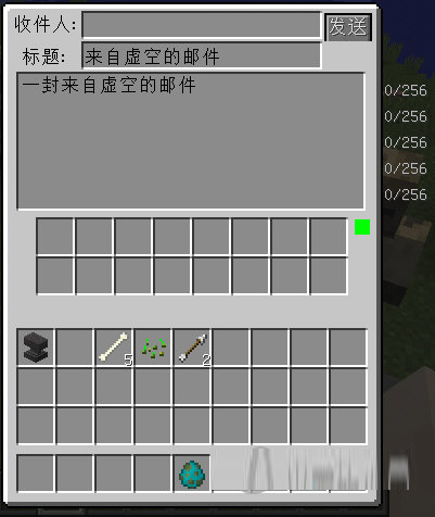 我的世界邮箱MOD