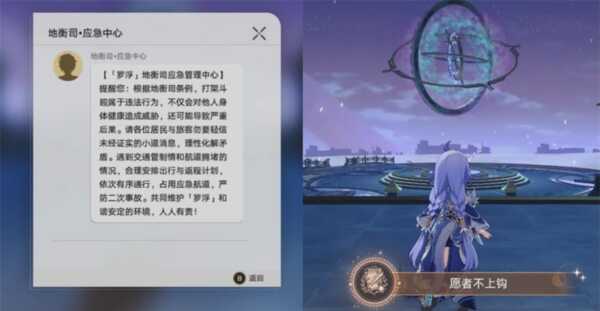 崩坏星穹铁道图片7