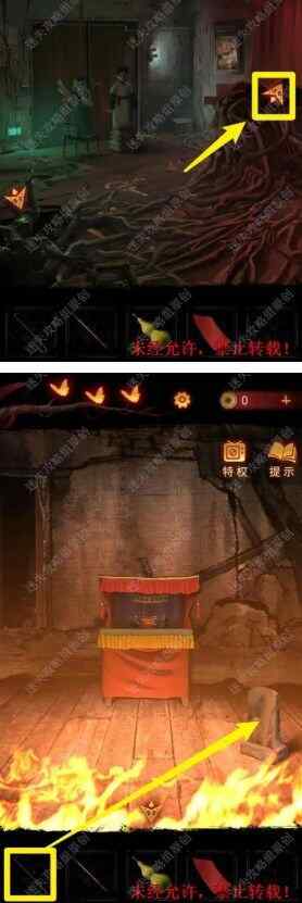 纸嫁衣5无间梦境第四章攻略 纸嫁衣5攻略第4章图文通关流程图片27