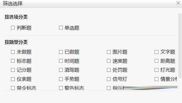 摩托车科目一模拟考试2023最新版