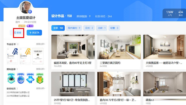 酷家乐效果图设计怎么找设计师