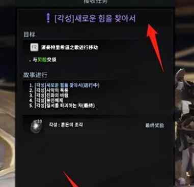 命运方舟觉醒任务消失了怎么回事 45级任务/50级任务消失解决方法图片3